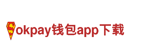 okpay钱包app下载机械企业-专业生产与销售各类高品质机械设备